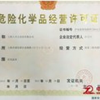 武漢?；C辦理、油漆甲醛類?；C辦理、公司注冊工商稅務代理記賬