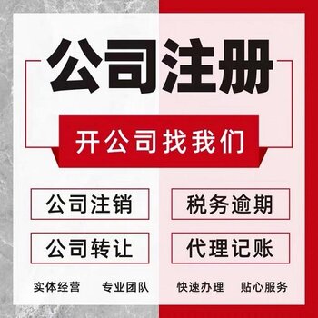 武漢武昌注冊(cè)公司、代理記賬及稅務(wù)代理服務(wù)指南
