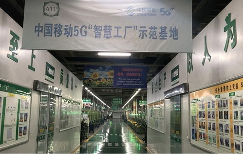 安徽移動5G網絡技術助力企業效率提升